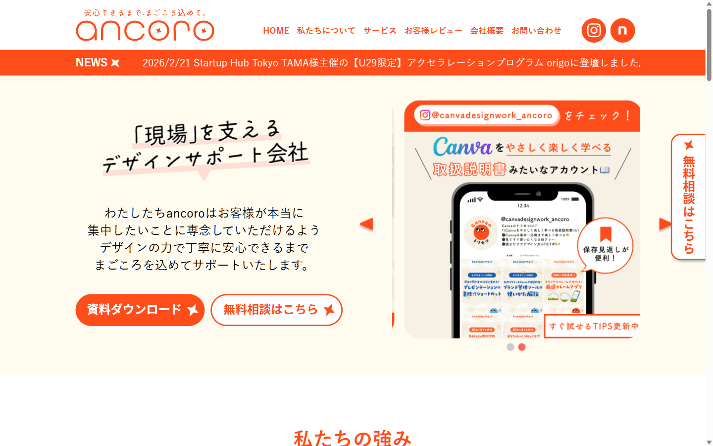 トップページ
