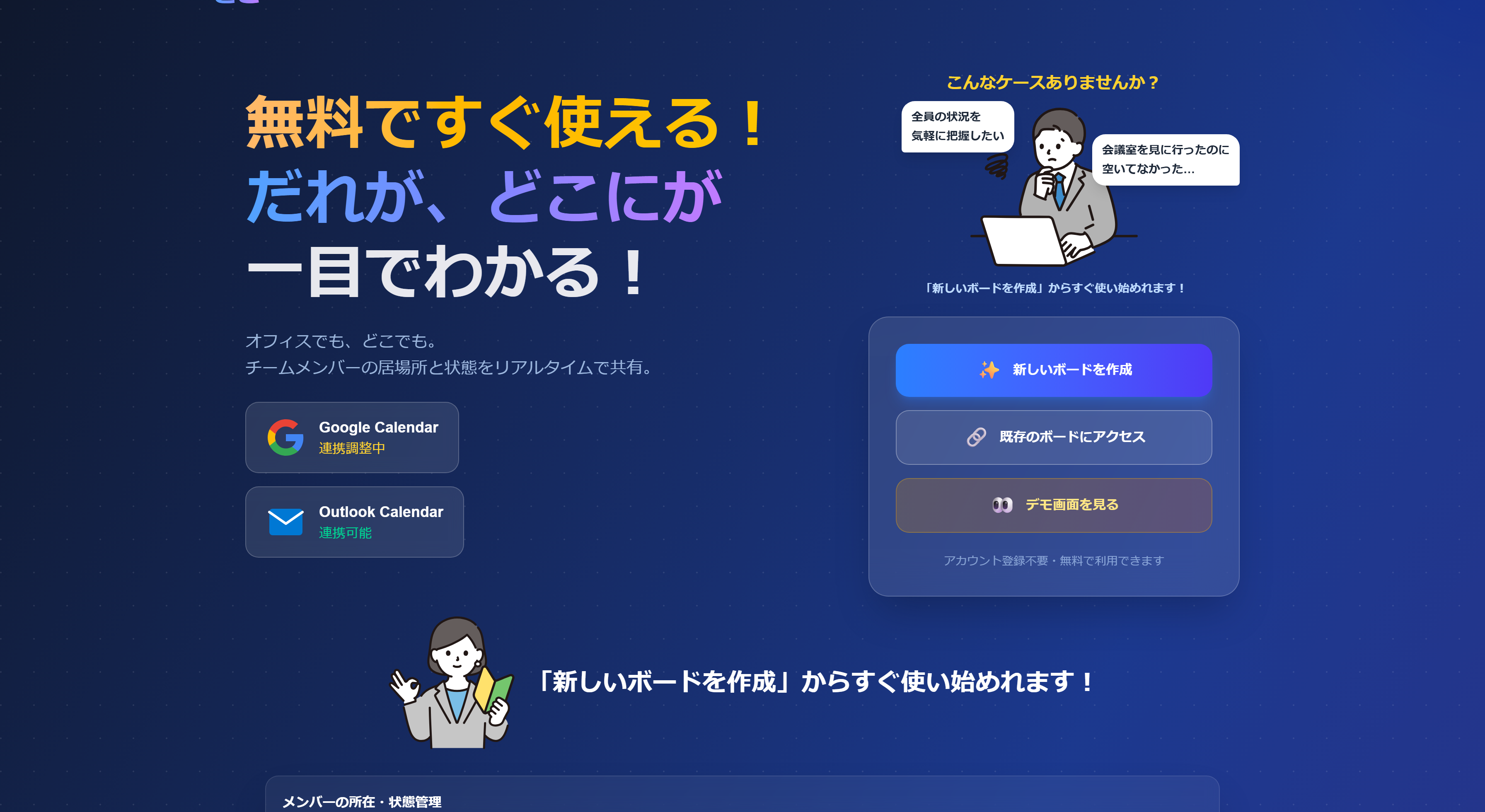 だれどこの画面イメージ