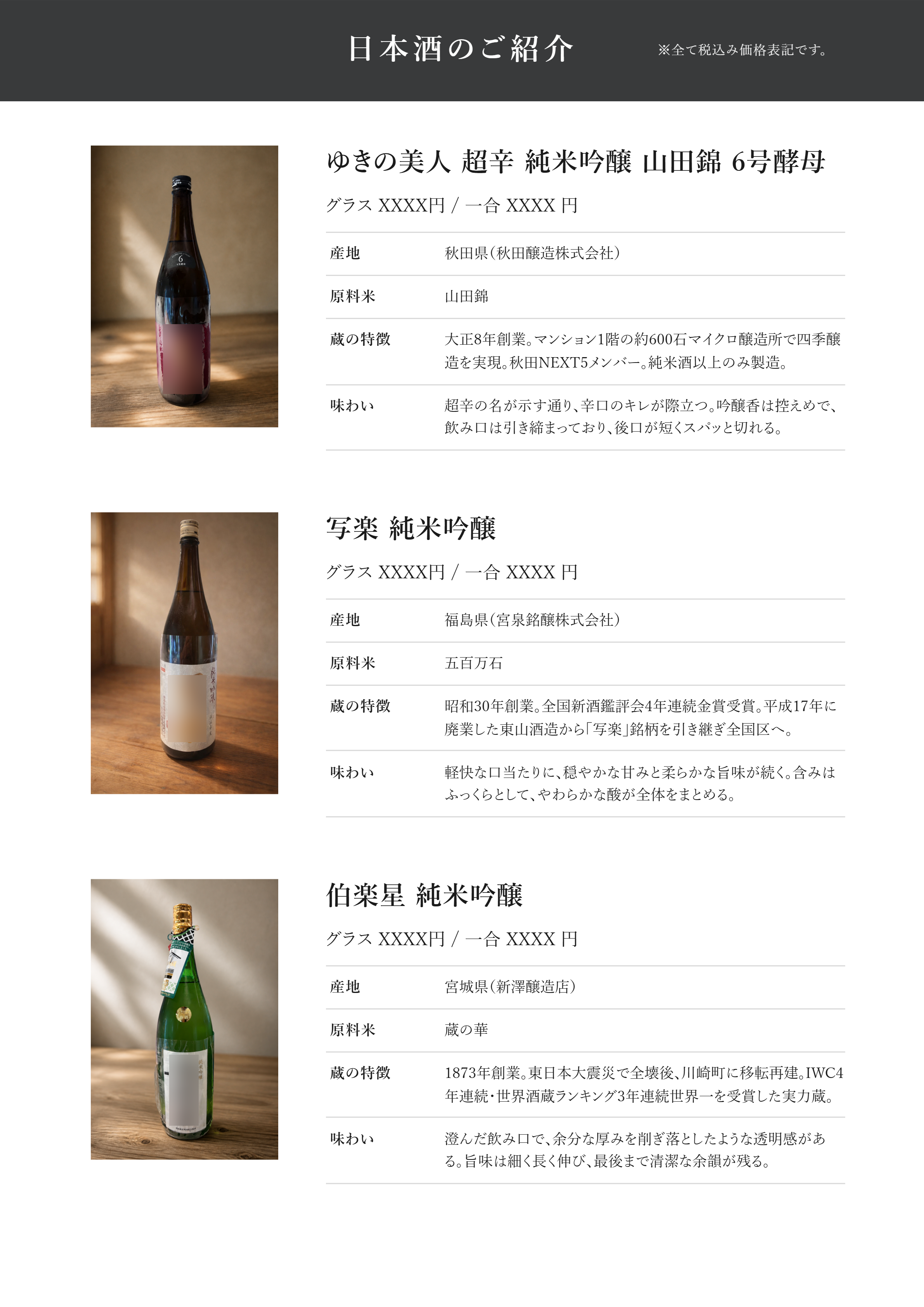 確認済みの商品情報と写真を、印刷用のメニューとして出力します。